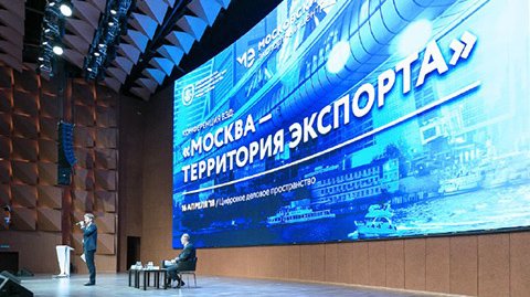 Заместитель Мэра Москвы Наталья Сергунина назвала главные темы дискуссий конференции «ВЭД 2.0»