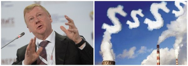 Дышать пока бесплатно - Чубайс предложил обложить промышленников углеродным налогом