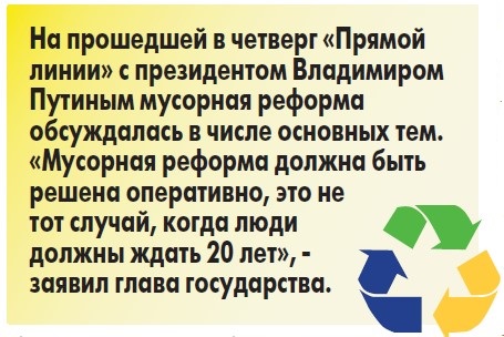 Россиян заставят сортировать свои отходы