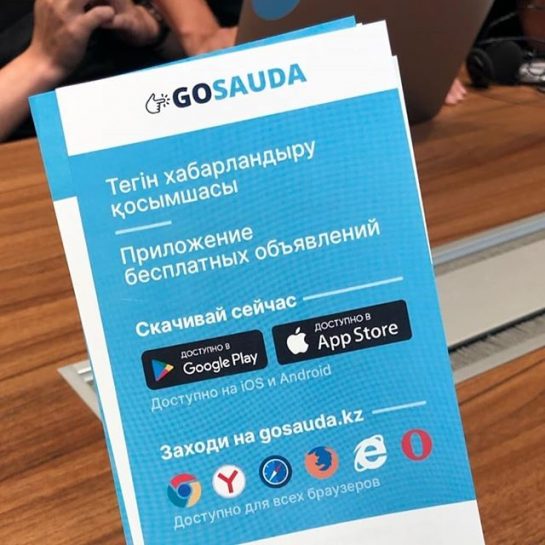 Поиск работы на GoSauda