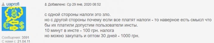 Что читатели Finance.ua думают о налогах на Instagram и Youtube