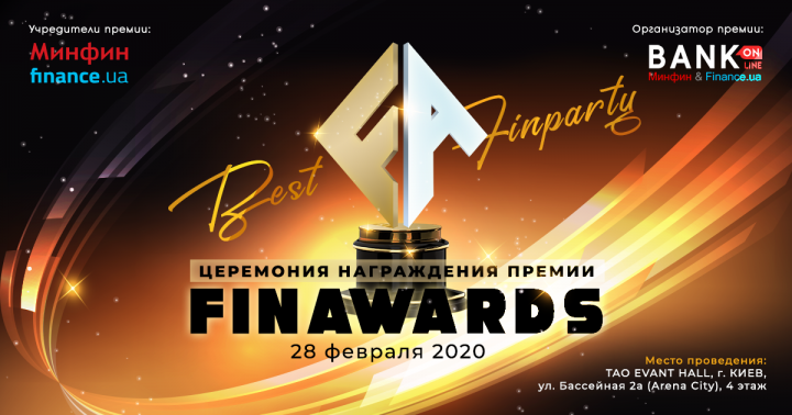 FinAwards 2020: награждение лучших банков и яркое шоу