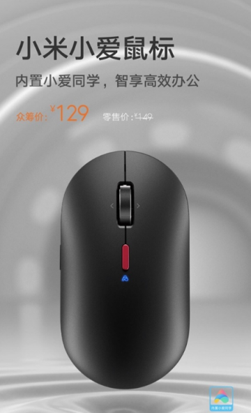 Xiaomi представила бюджетную умную мышь с голосовым ассистентом (фото)