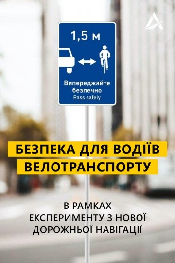 В Украине появились новые дорожные знаки: что означают и где установлены