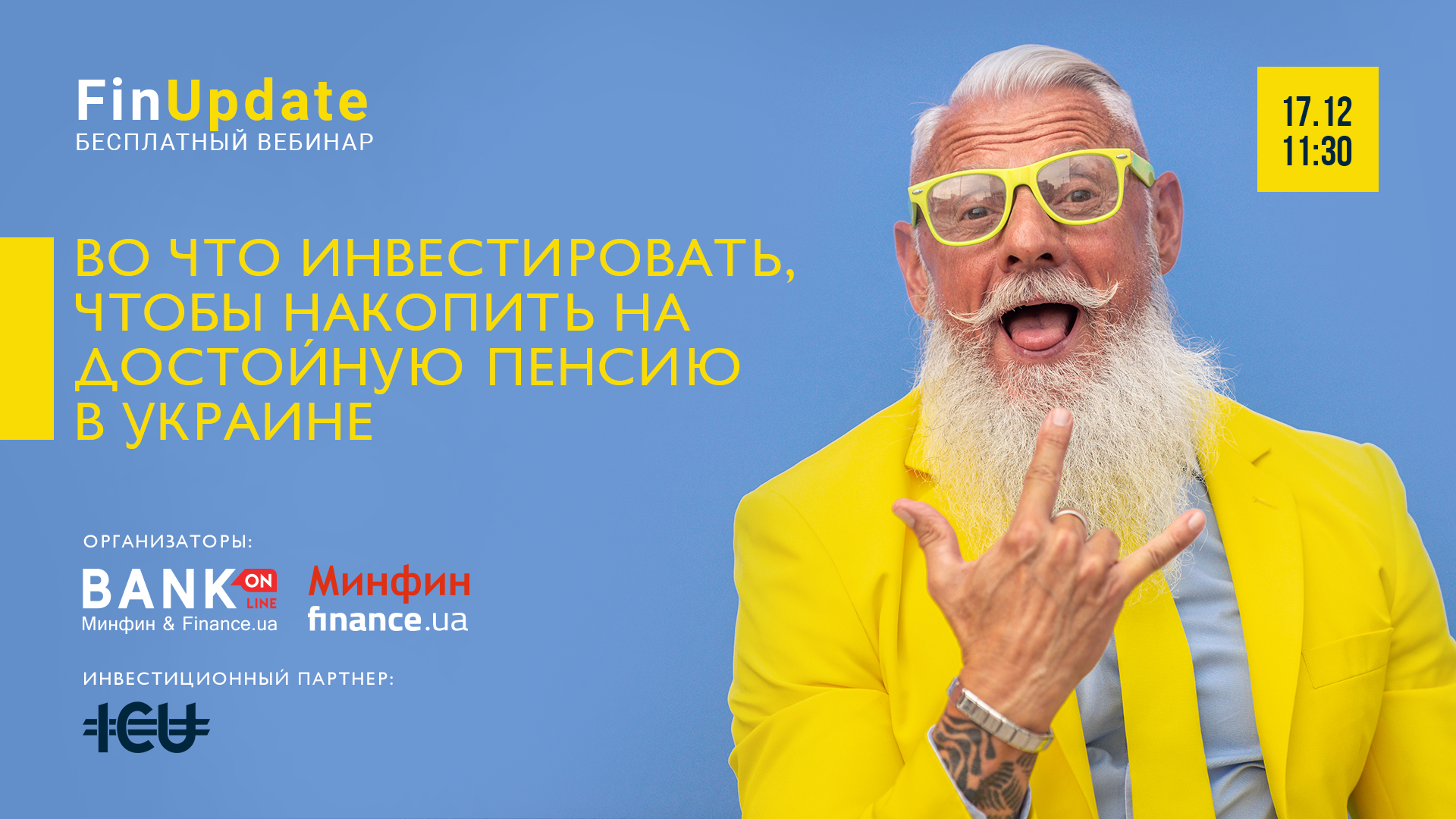 Во что инвестировать сегодня, чтобы накопить на достойную пенсию в Украине