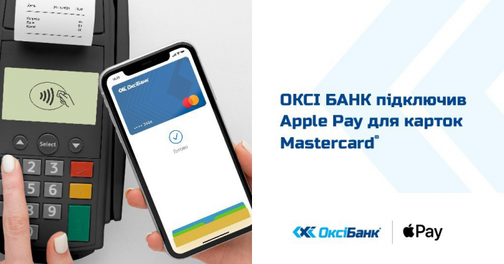 Apple Pay стал доступен держателям карт Mastercard от ОКСИ БАНКа